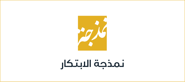 بناء هوية شركة نمذجة الإبتكار