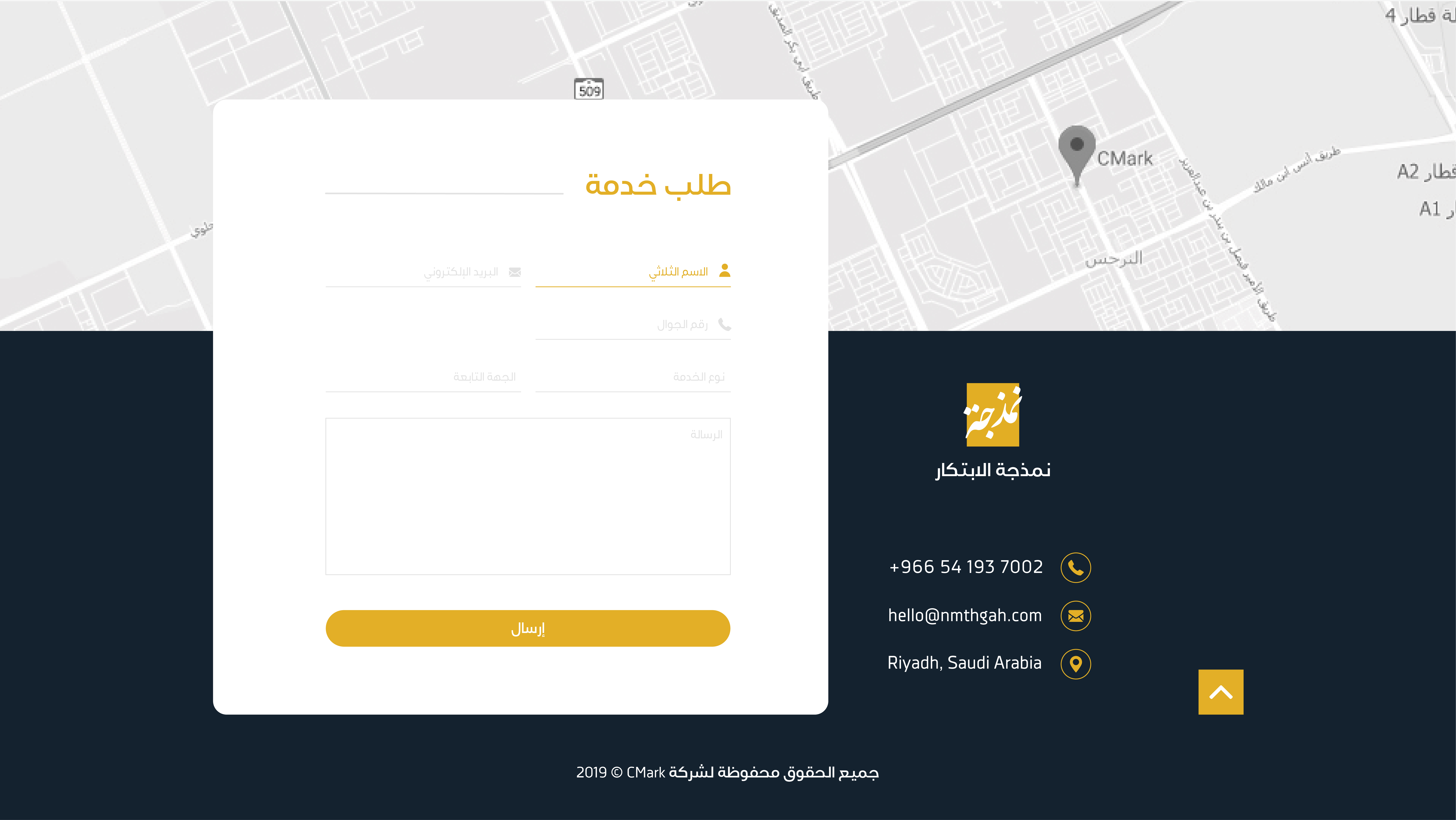 تصميم وتطوير موقع شركة نمذجة الابتكار