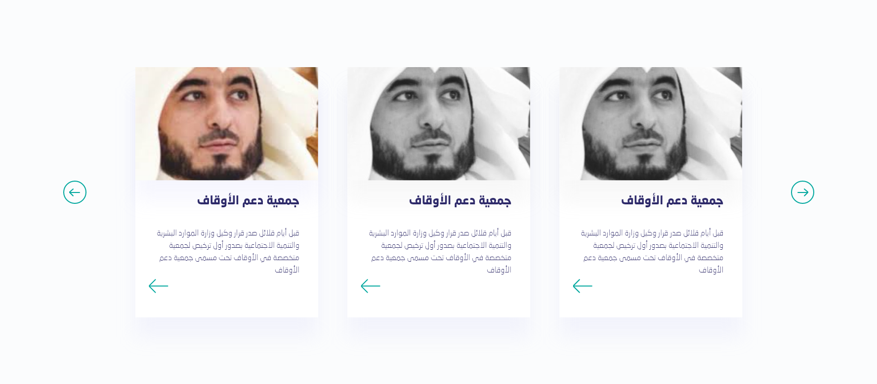 تصميم وتطوير موقع جمعية دعم الأوقاف